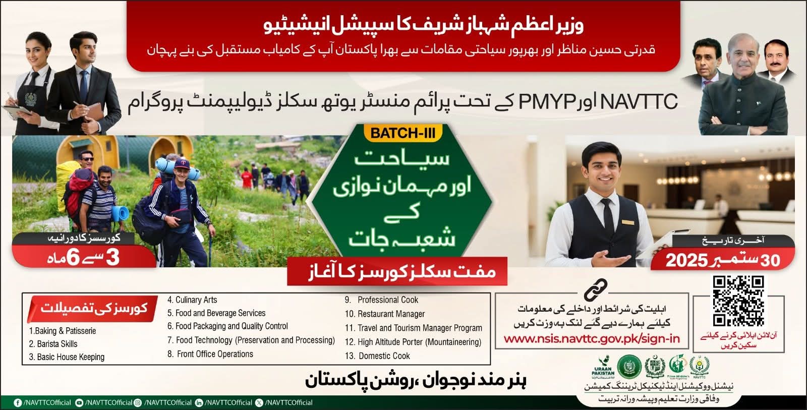Unlock Your Potential: Complete Guide to NAVTTC Short Courses in Pakistan 2025