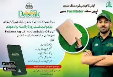 Maryam Ke Dastak: Dastak App Surpasses 150,000 Downloads!