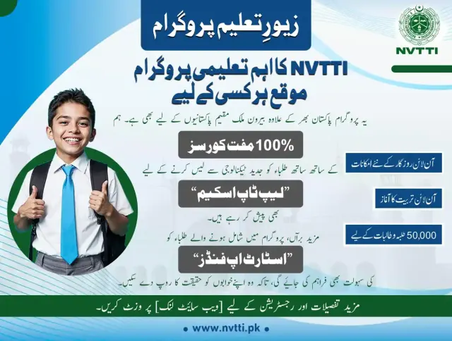Unlock Your Tech Potential: Free NVTTI Courses and Admissions Guide for 2025