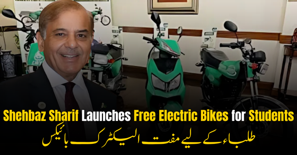 PM Shehbaz Sharif’s Free Electric Bikes for Students in 2025