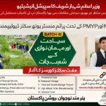 NAVTTC Short Courses 2025 Guide