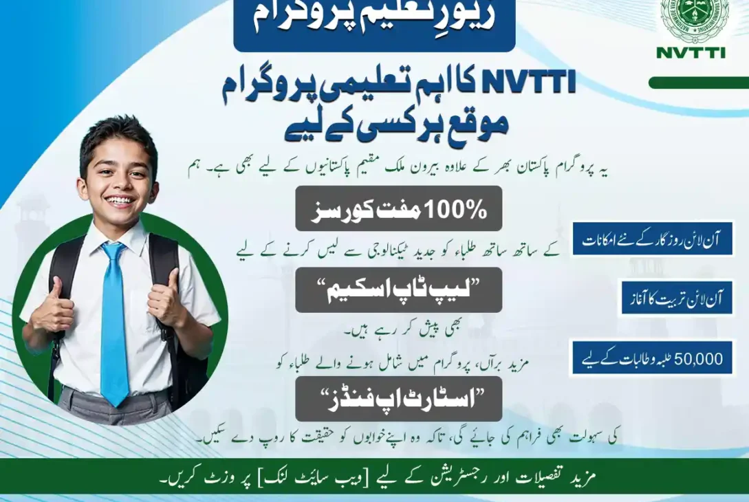 NVTTI Free Courses Guide 2025