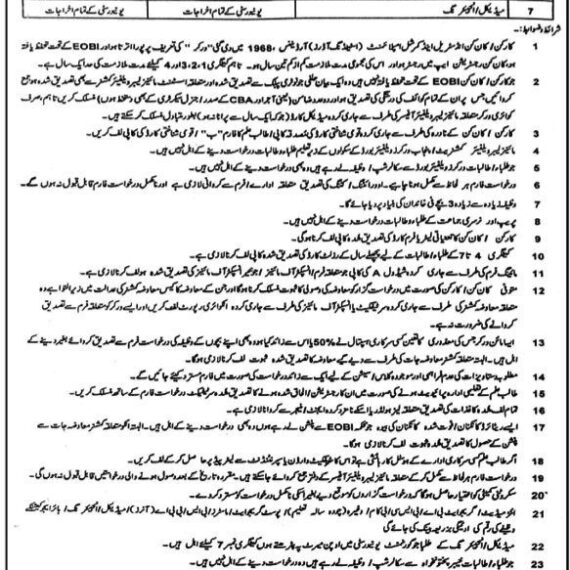 Punjab Mines Labour Welfare Scholarship 2025: Complete Guide for Miners' Children
